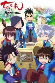 Chiruran 1/2 tv show poster