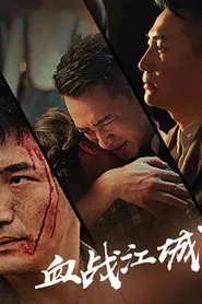 Poster do filme Fight To The End