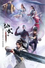 Legend of Xianwu tv show poster
