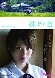 Natsu Left Home movie poster