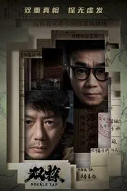 Double Tap tv show poster