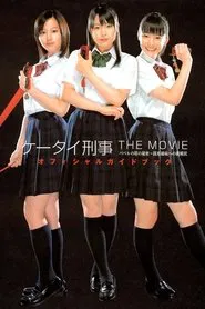 Mobile Detectives: The Movie movie poster