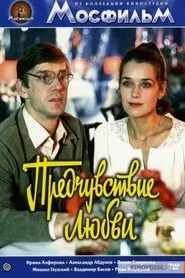 Premonition Of Love movie poster