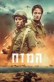 Poster do filme Stronghold