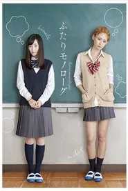 Futari Monologue tv show poster