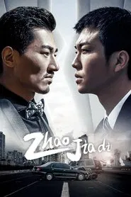 Poster da série Zhao Jiadi