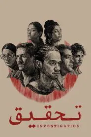 Poster da série Investigation