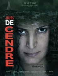 أيام الرماد movie poster