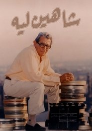 Chahine Why ... movie poster