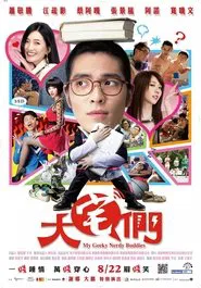 Poster do filme My Geeky Nerdy Buddies