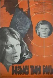 I'll Take Your Pain movie poster