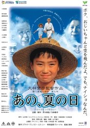 One Summer's Day movie poster
