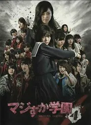 Poster da série Majisuka Academy