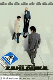 Poster do filme Zakladka