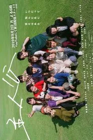 Shujin-ko tv show poster
