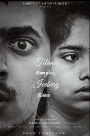 Titanic Modhiya Iceberg Ivan movie poster