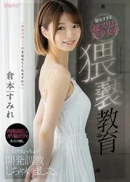 Overly Respectable Super Slim Beautiful Girl Gets A Filthy Lesson. Locking Her Tight Skinny Body Down For Wet, Wild Teasing And Breaking In. Sumire Kuramoto movie poster