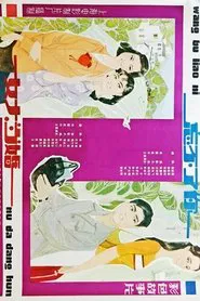 女大当婚 movie poster
