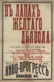In The Yellow Devil's Grip movie poster