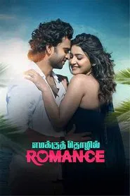 Emakku Thozhil Romance movie poster