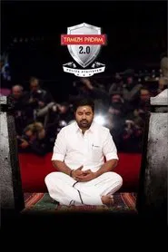 Tamizh Padam 2 movie poster