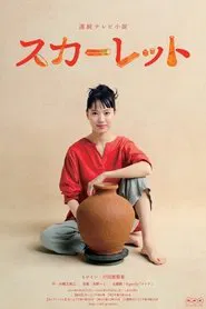 Scarlet tv show poster