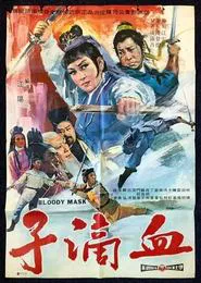 Bloody Mask movie poster