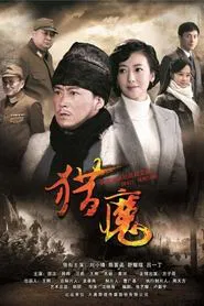 Devil Hunting tv show poster