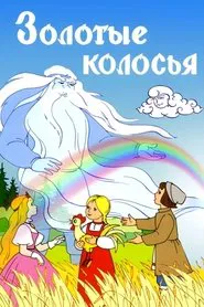 Golden Stalks movie poster