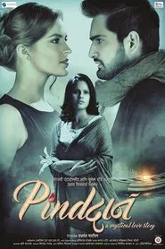 Pindadaan movie poster