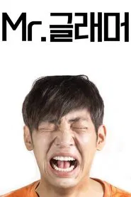 Mr. Glamour tv show poster
