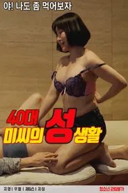 The sex life of a woman in her 40s movie poster
