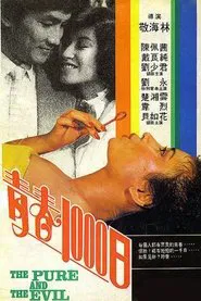 The Pure and the Evil movie poster