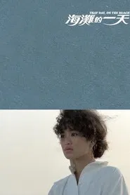 That Day, on the Beach movie poster