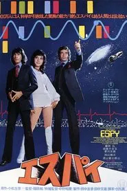 ESPY movie poster