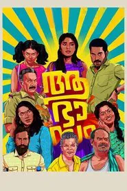 Aabhaasam movie poster