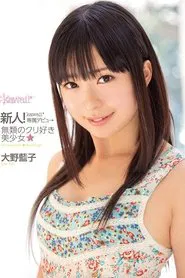 New Face! kawaii Exclusive Debut. The One and Only Clit Loving Beautiful Girl, Aiko Oono movie poster