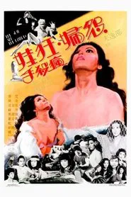 Poster do filme The Stud and the Nympho