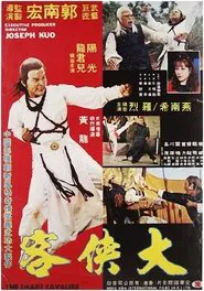Poster do filme The Cavalier