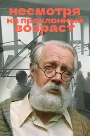 Despite His Advanced Age movie poster
