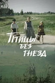Birds Without Nests movie poster