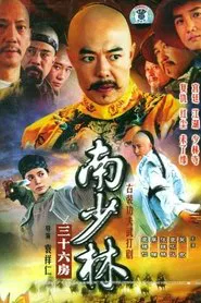 36th Chamber of Southern Shaolin tv show poster