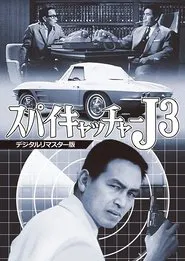 Spycatcher J3: SOS Close Shave movie poster