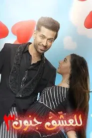 Poster da série Ishqbaaaz