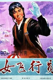 Female Pilot movie poster