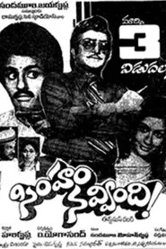 Simham Navvindi! movie poster