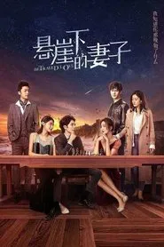 Betrayed Love tv show poster