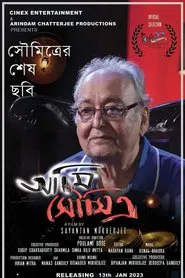 Ami Soumitra movie poster