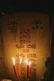 Moving House movie poster