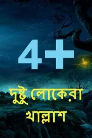 Four Plus tv show poster